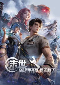 木叶杂货铺 动漫海报
