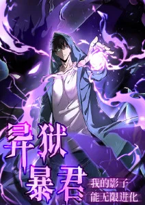 纸鸢与刀 漫改动画海报